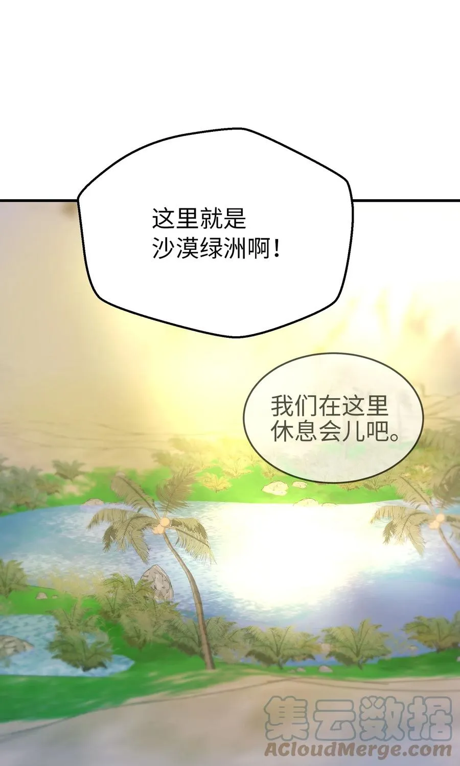 90 上路 第19页