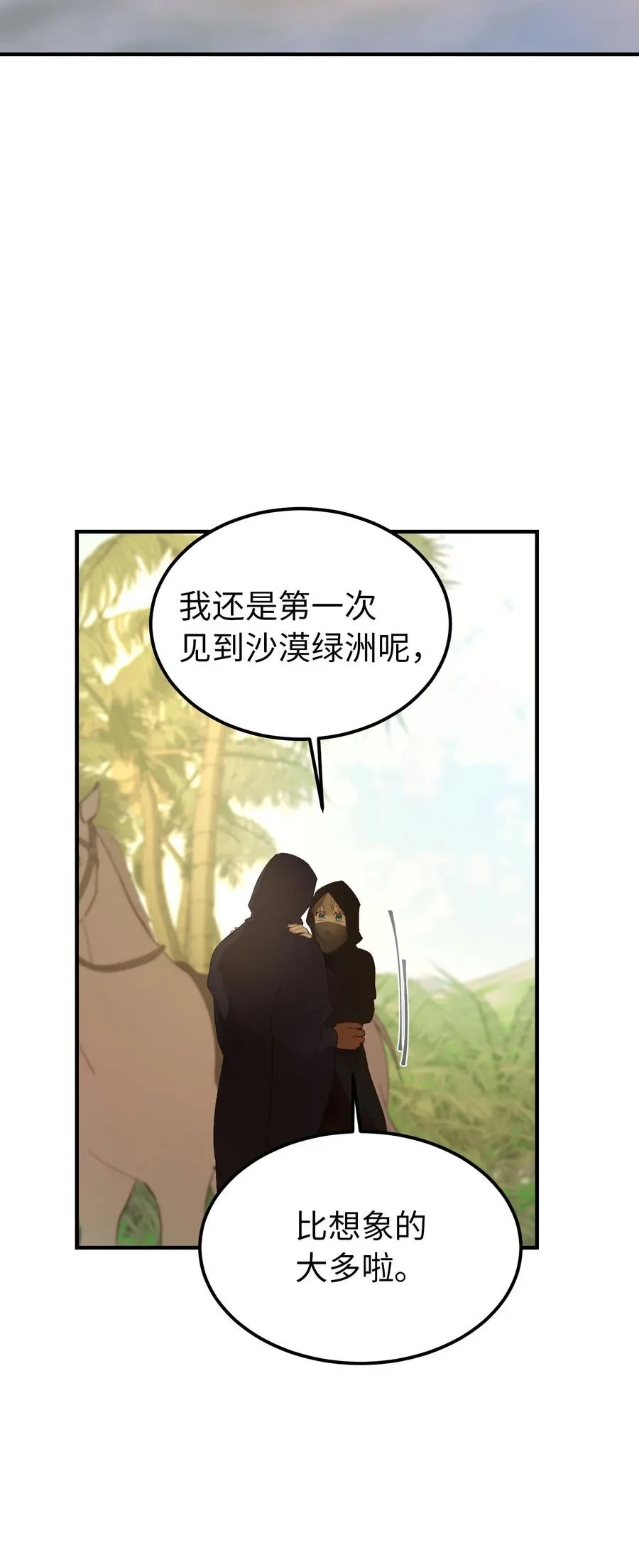 90 上路 第20页