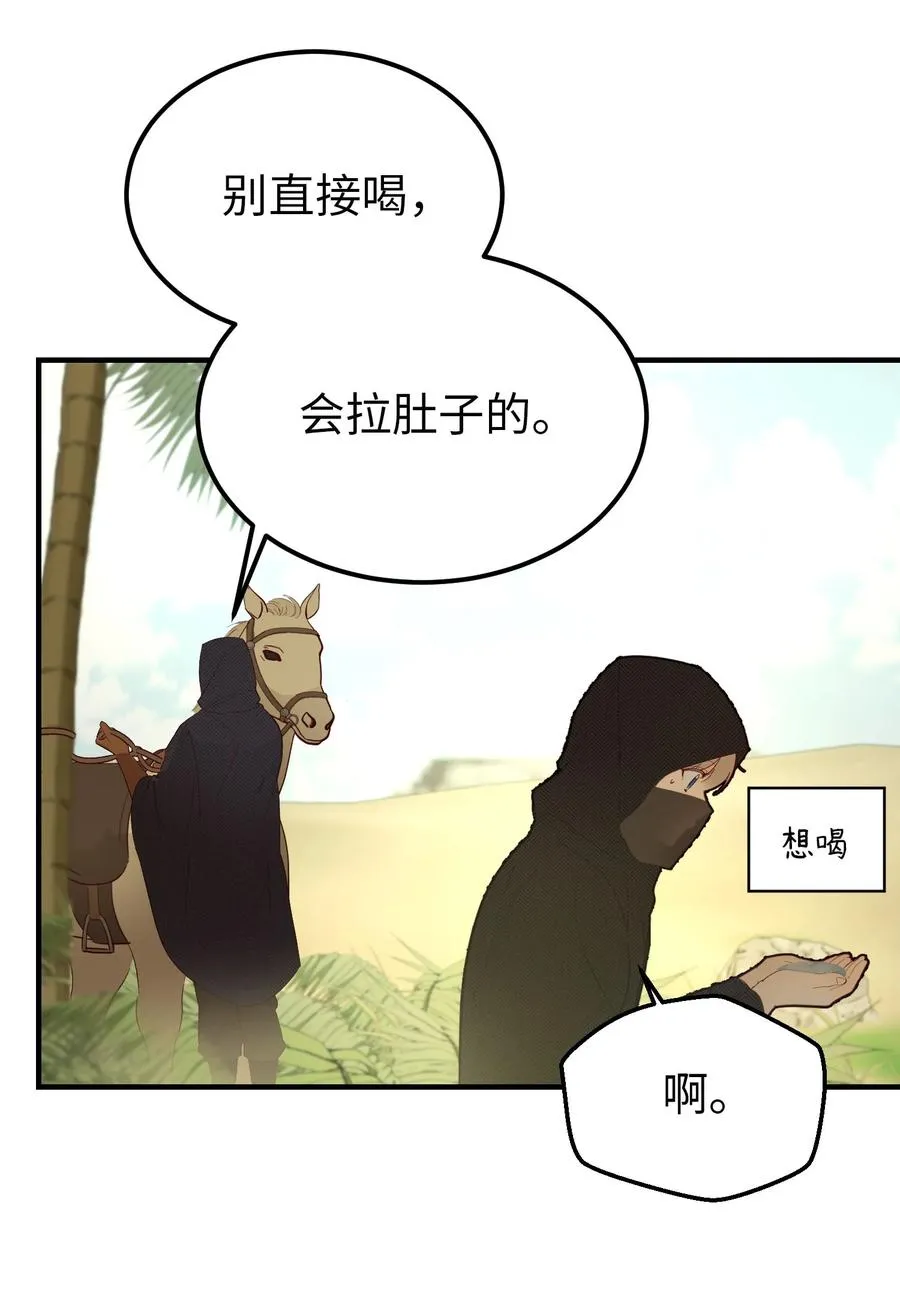 90 上路 第23页