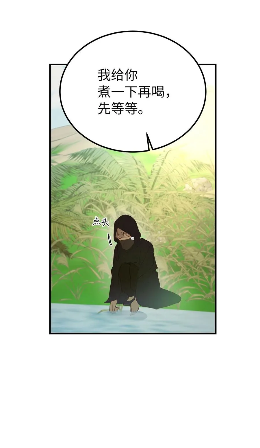 90 上路 第24页