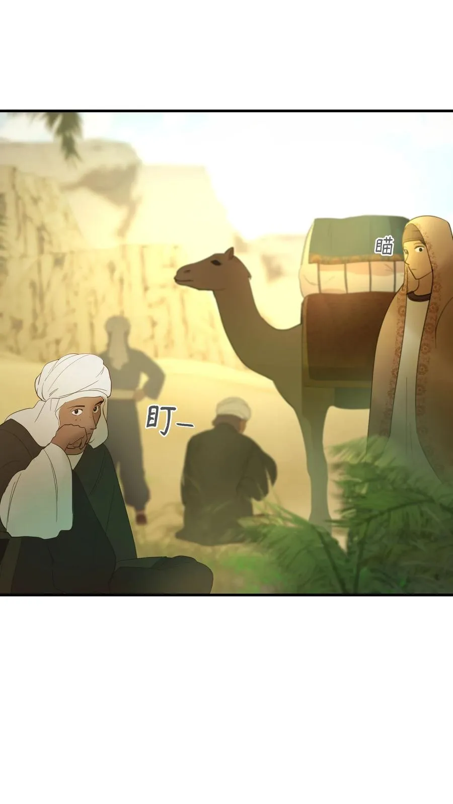 90 上路 第26页