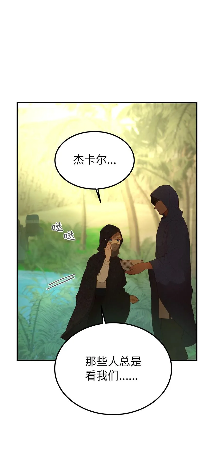 90 上路 第27页
