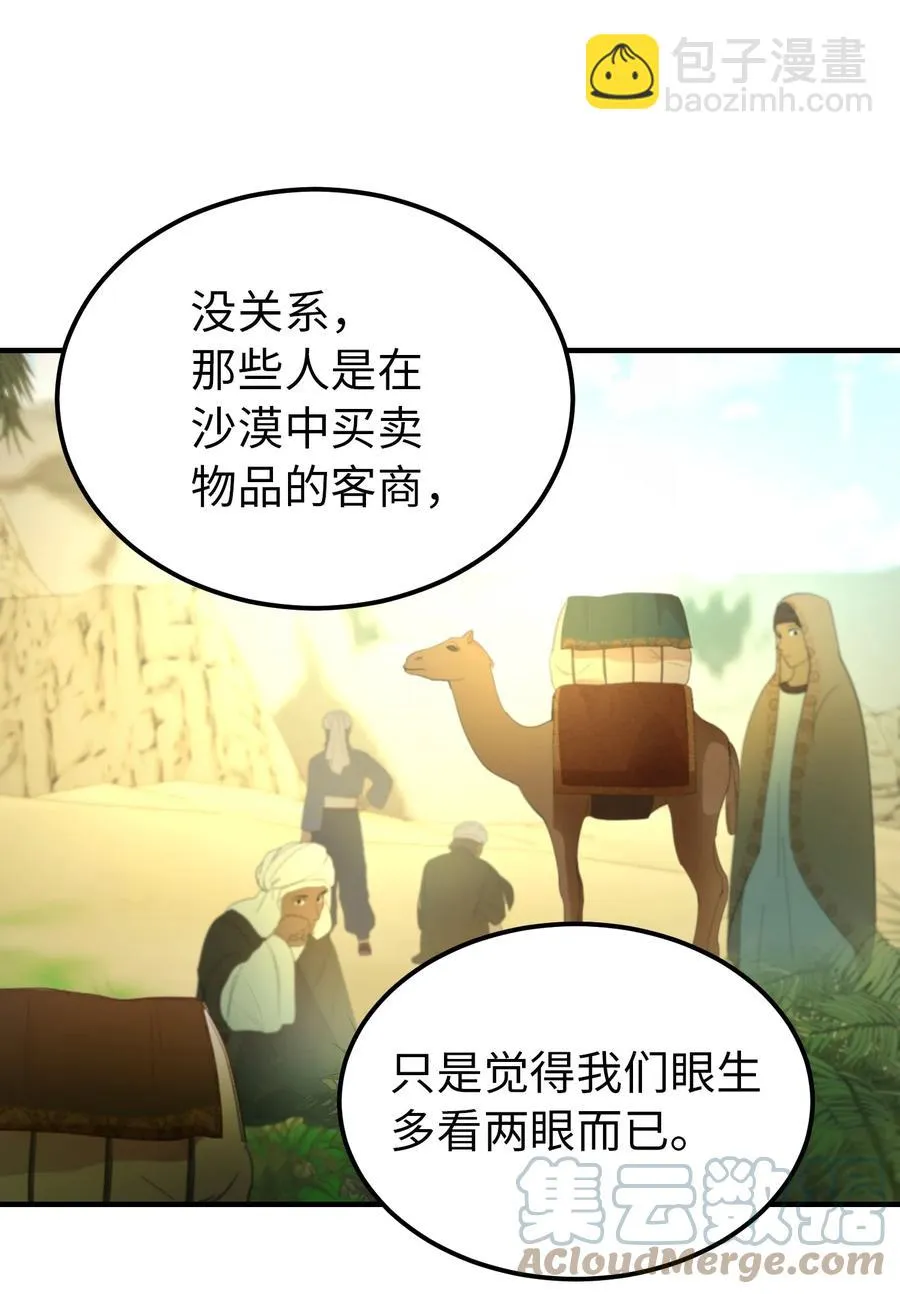 90 上路 第28页