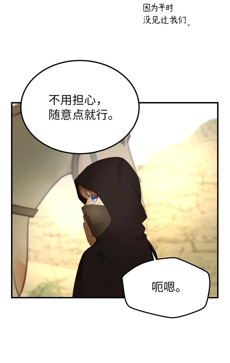 90 上路 第29页