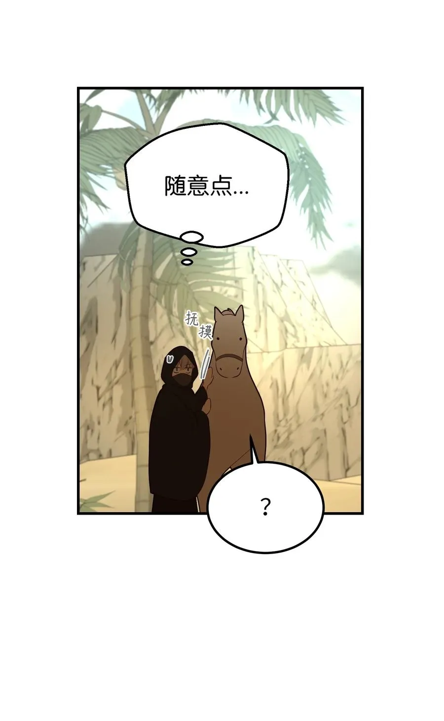 90 上路 第30页