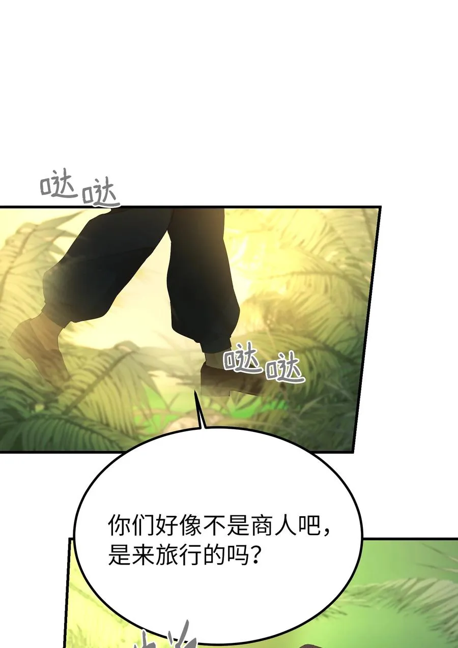 90 上路 第33页