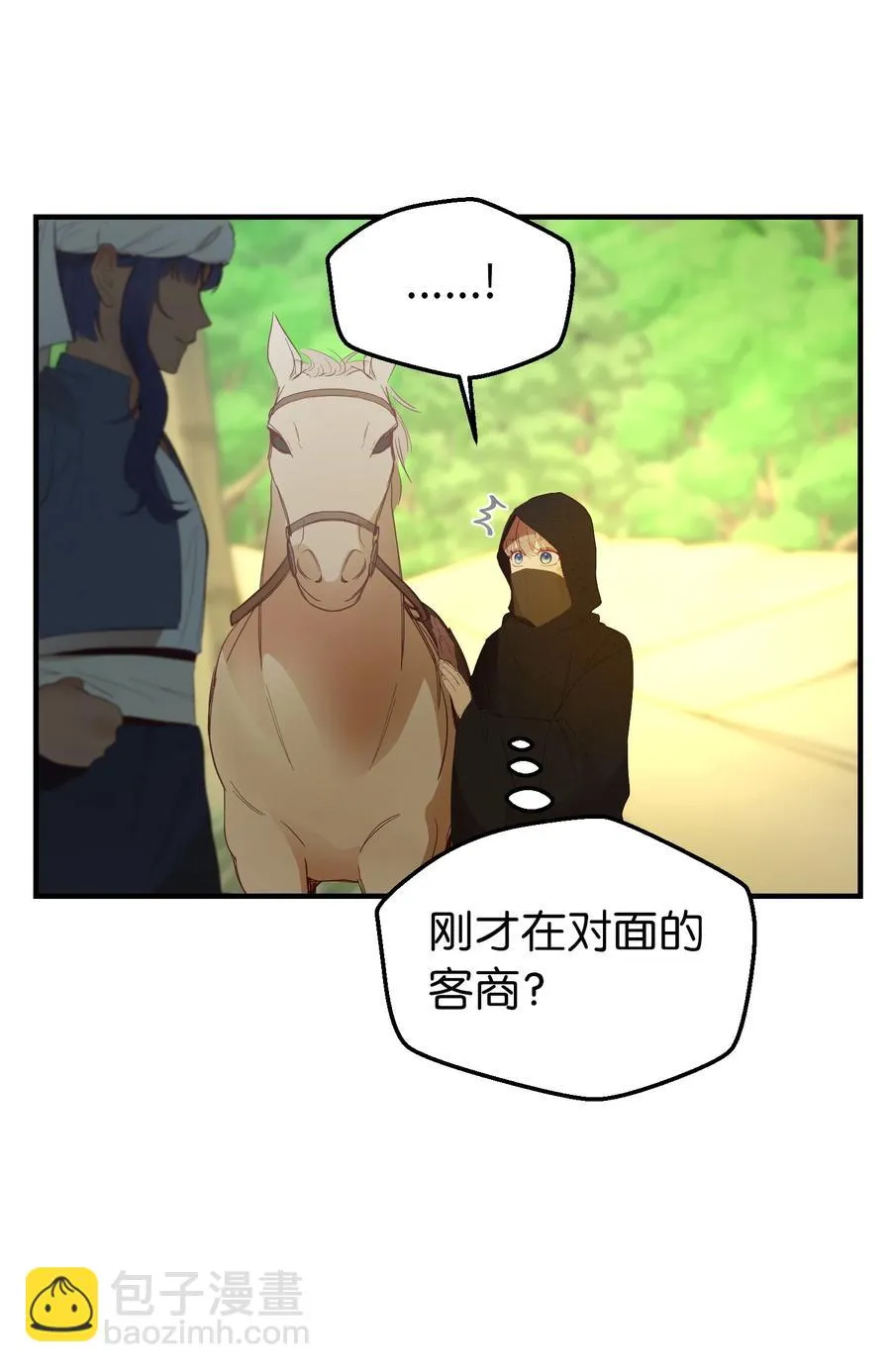 90 上路 第36页