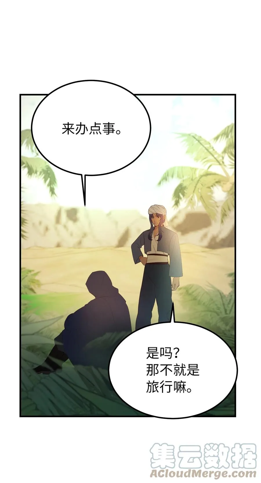 90 上路 第37页