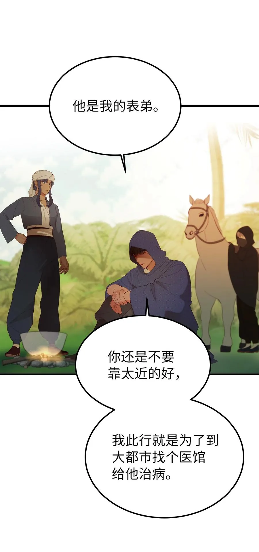 90 上路 第39页