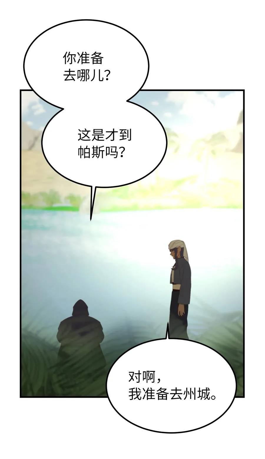 90 上路 第41页