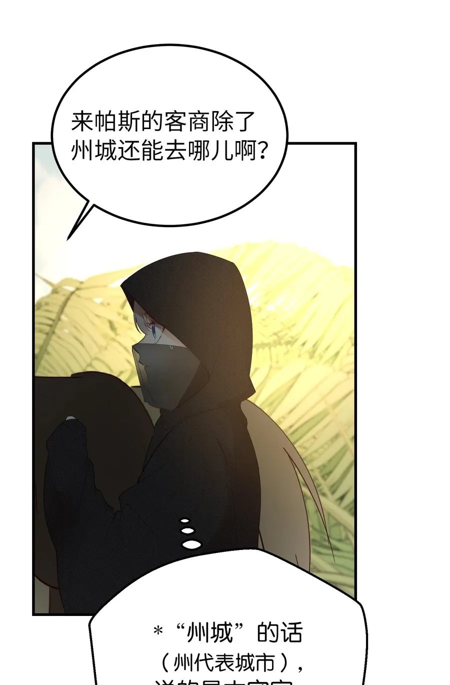 90 上路 第42页