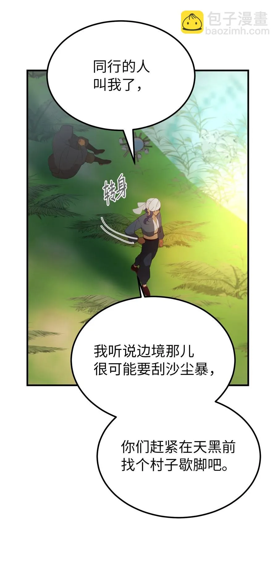 90 上路 第45页