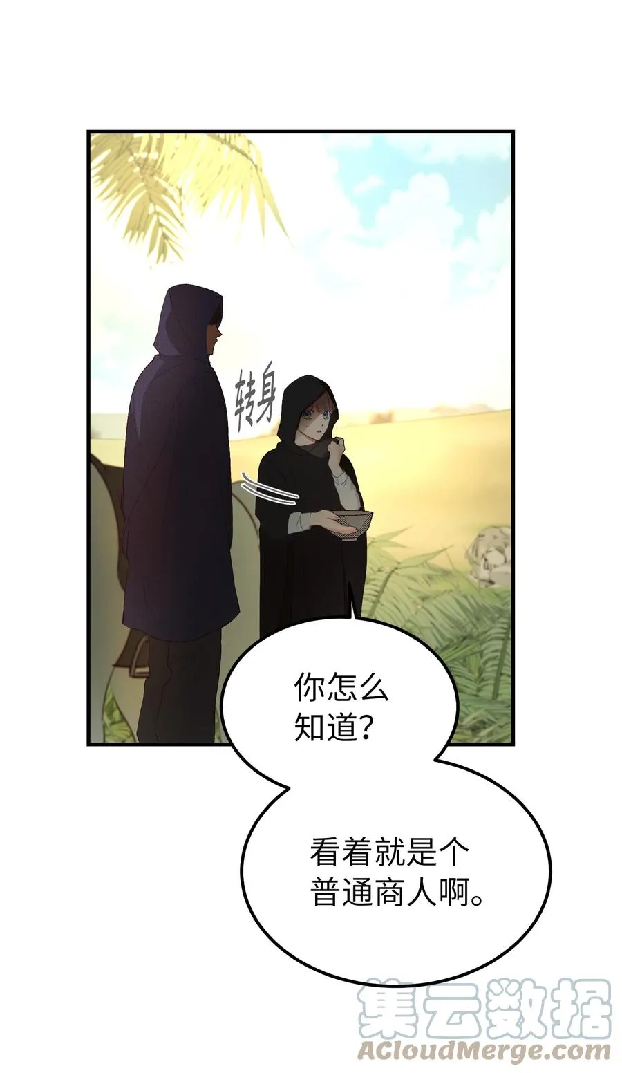 90 上路 第55页