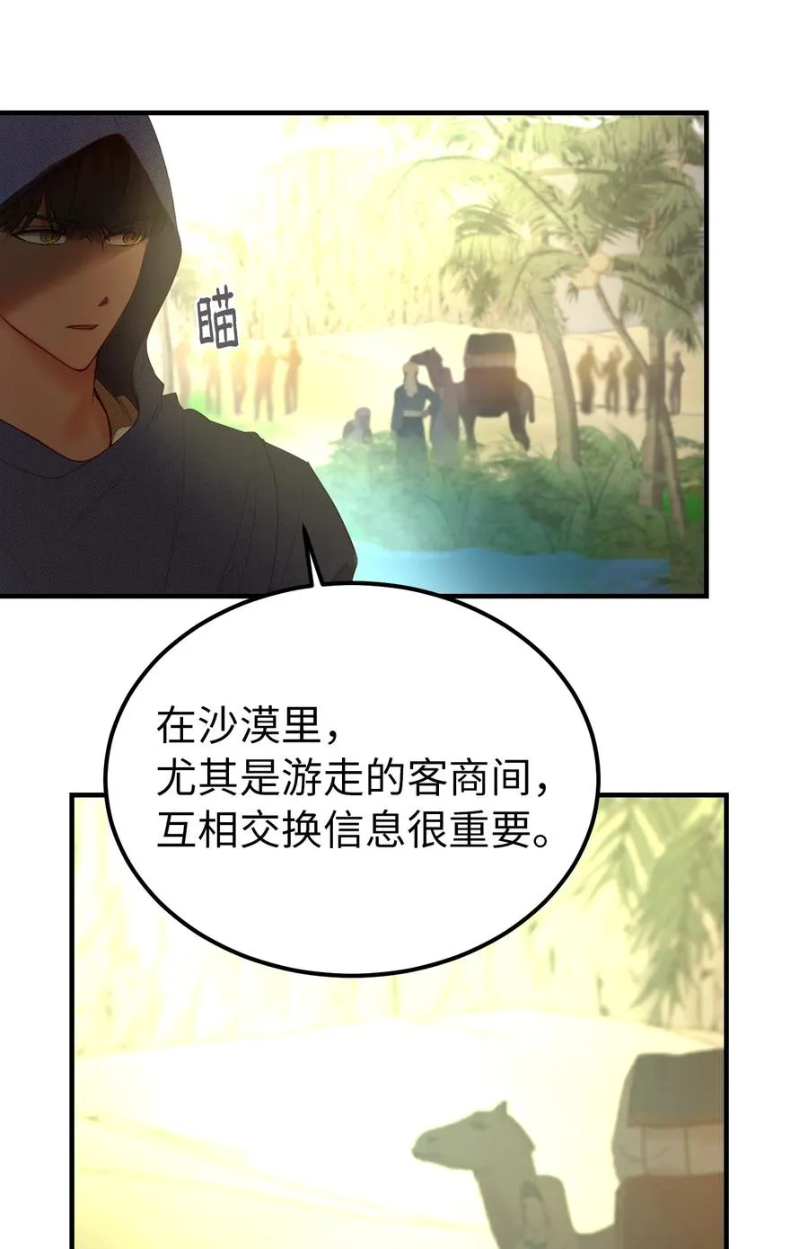90 上路 第56页