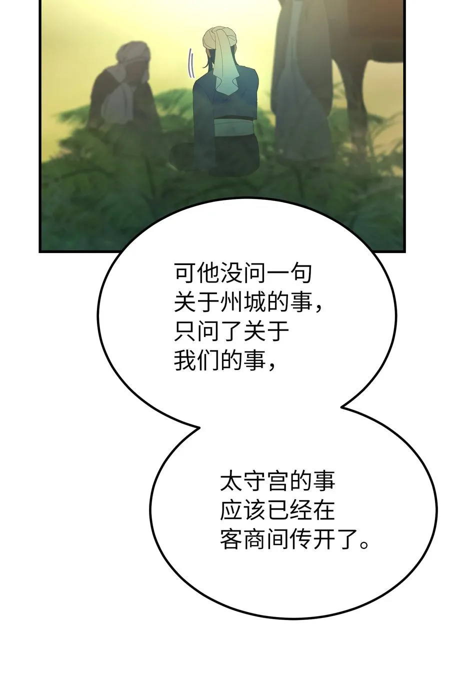90 上路 第57页