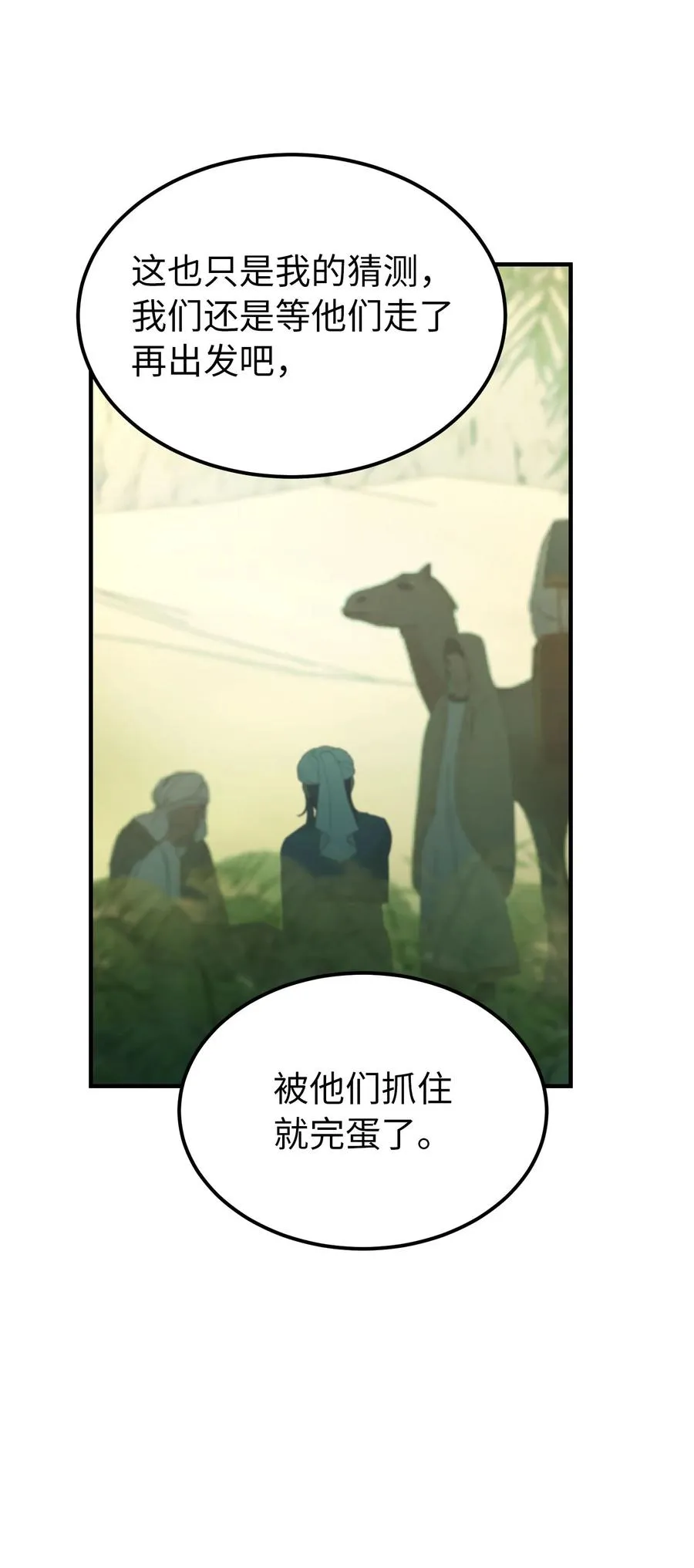 90 上路 第60页