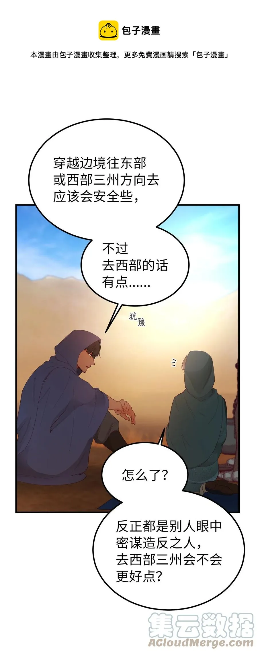 89 互道心声 第1页