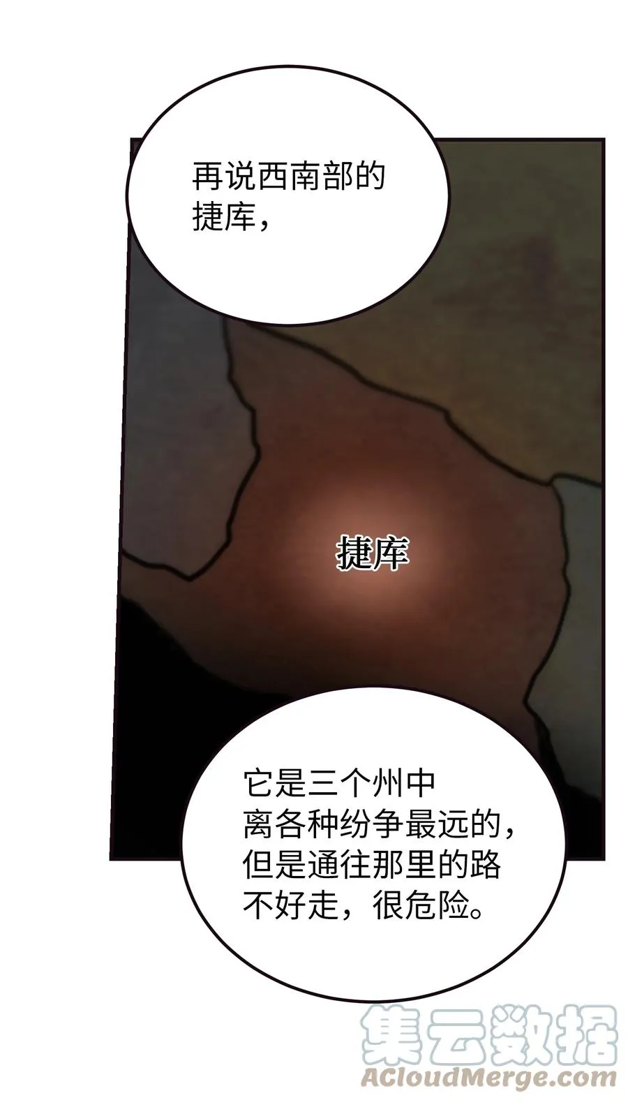 89 互道心声 第7页