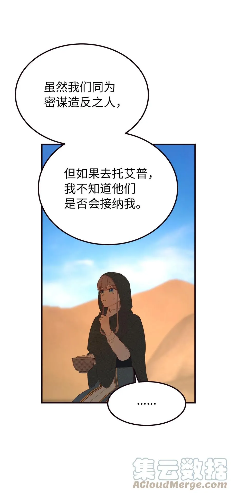 89 互道心声 第10页