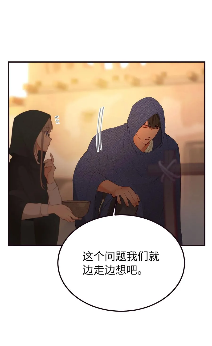 89 互道心声 第11页