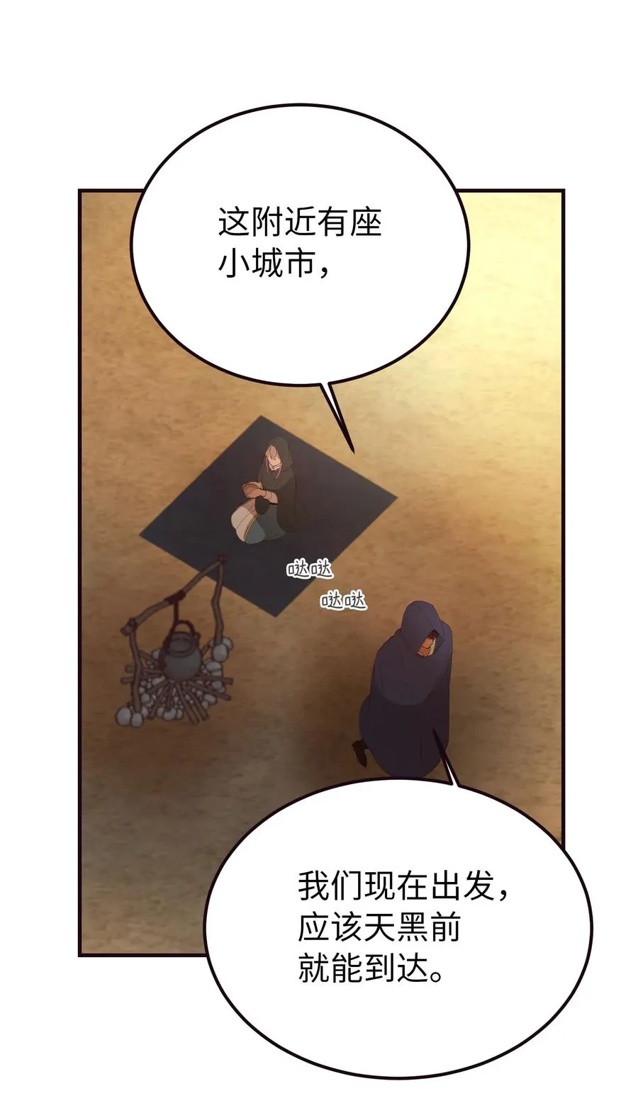 89 互道心声 第12页