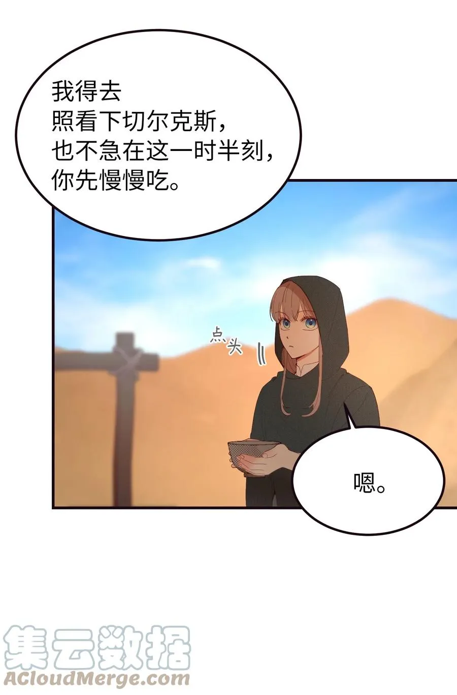 89 互道心声 第13页