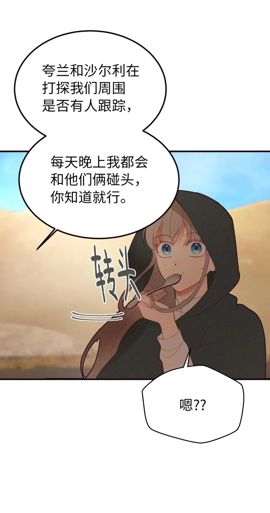 89 互道心声 第17页