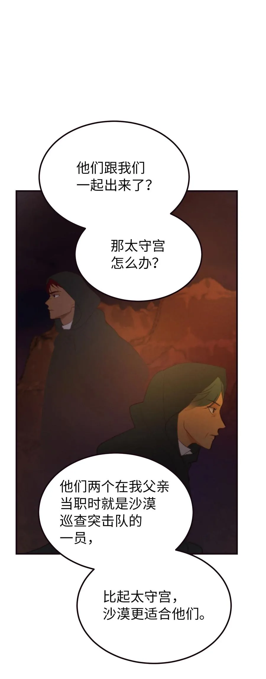 89 互道心声 第18页