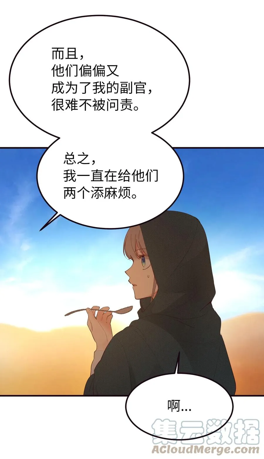 89 互道心声 第19页