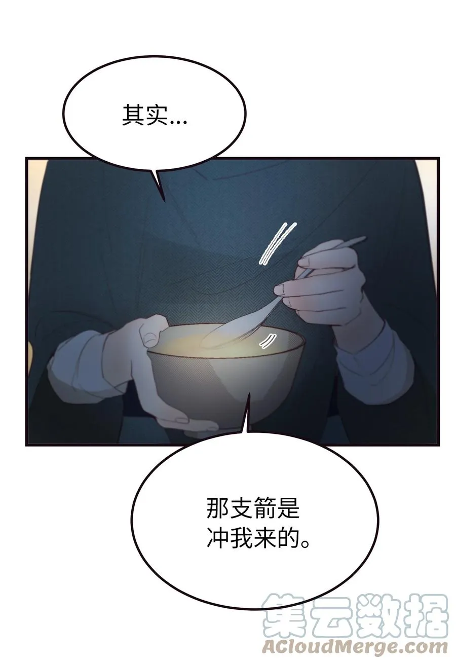 89 互道心声 第25页