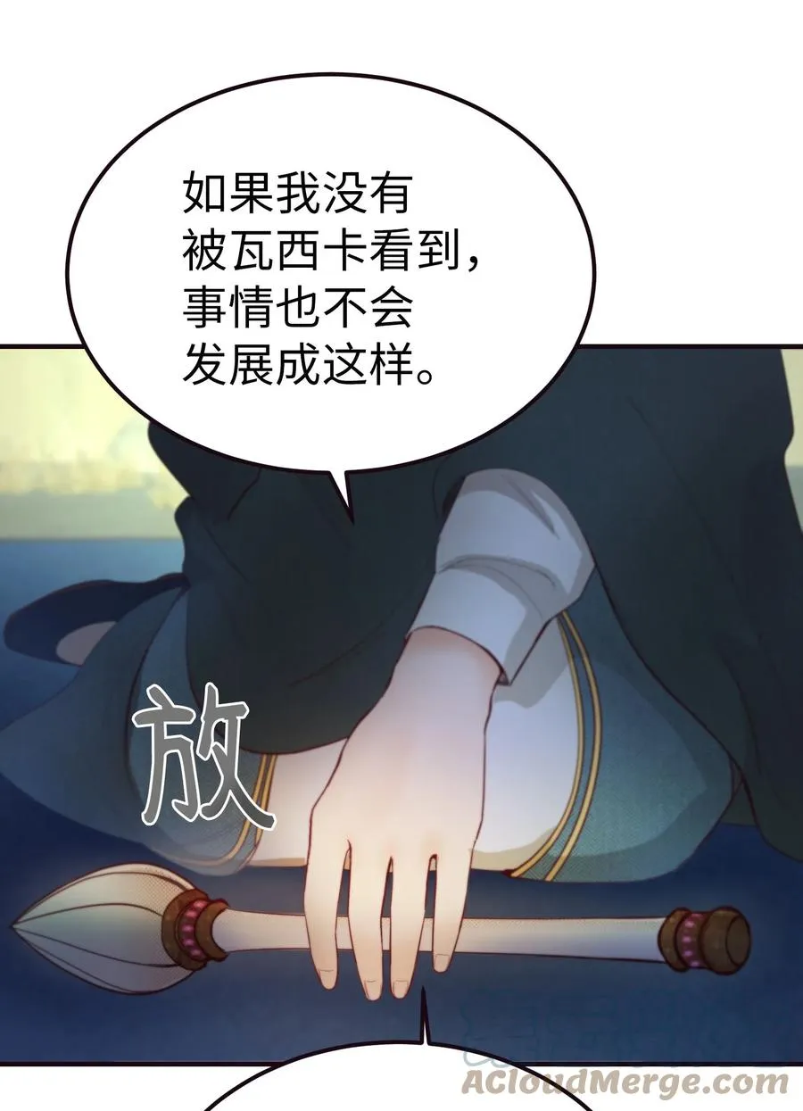 89 互道心声 第31页