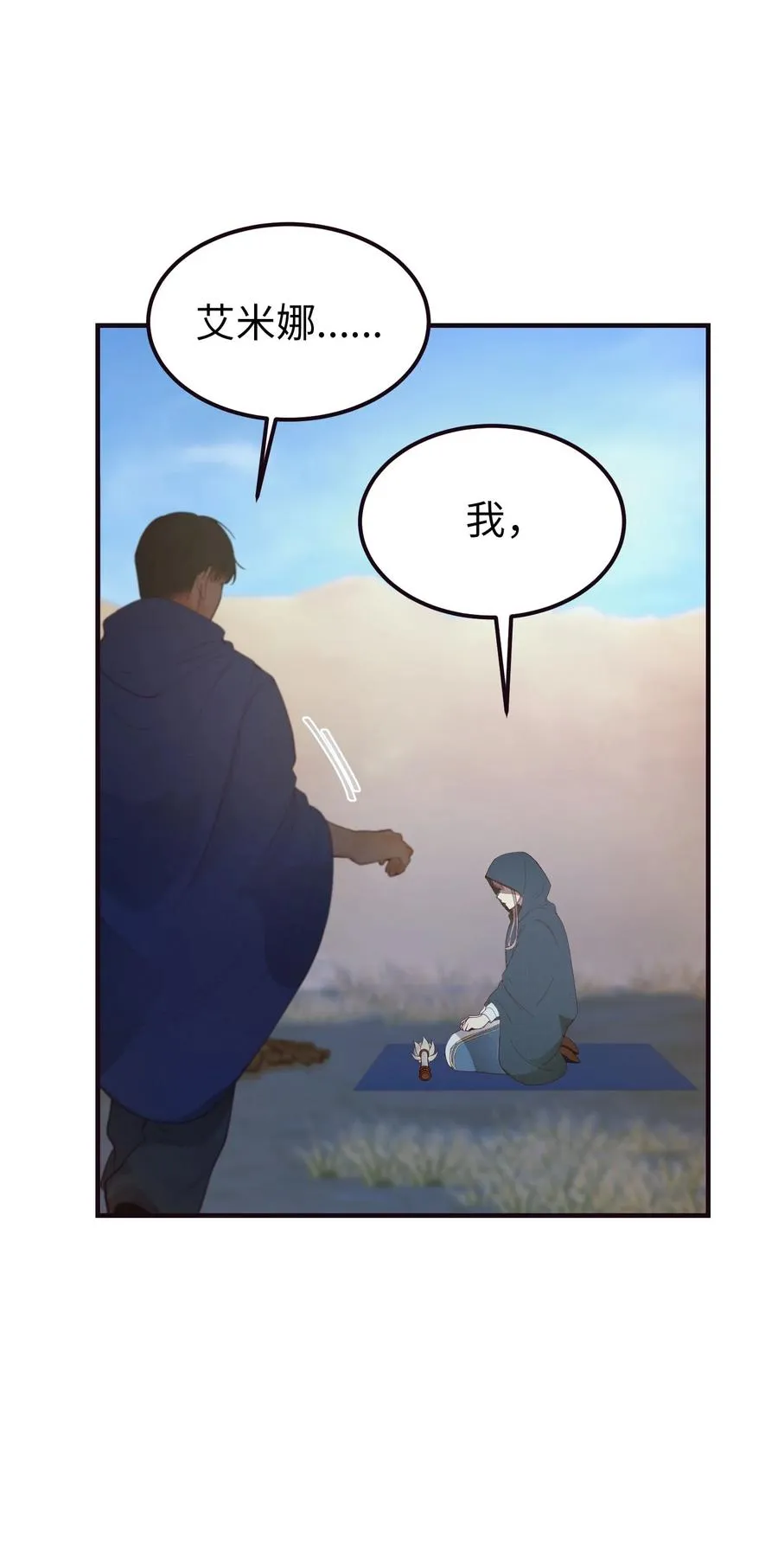 89 互道心声 第33页