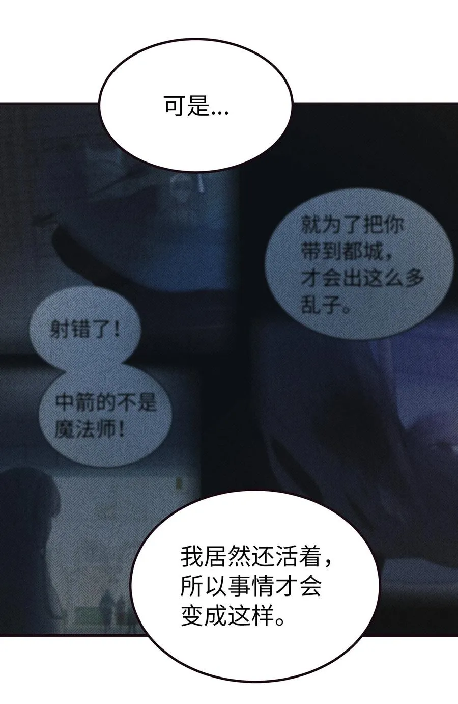 89 互道心声 第36页