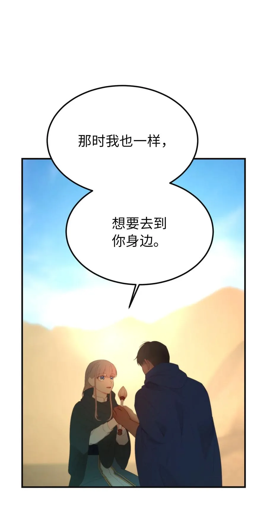 89 互道心声 第53页
