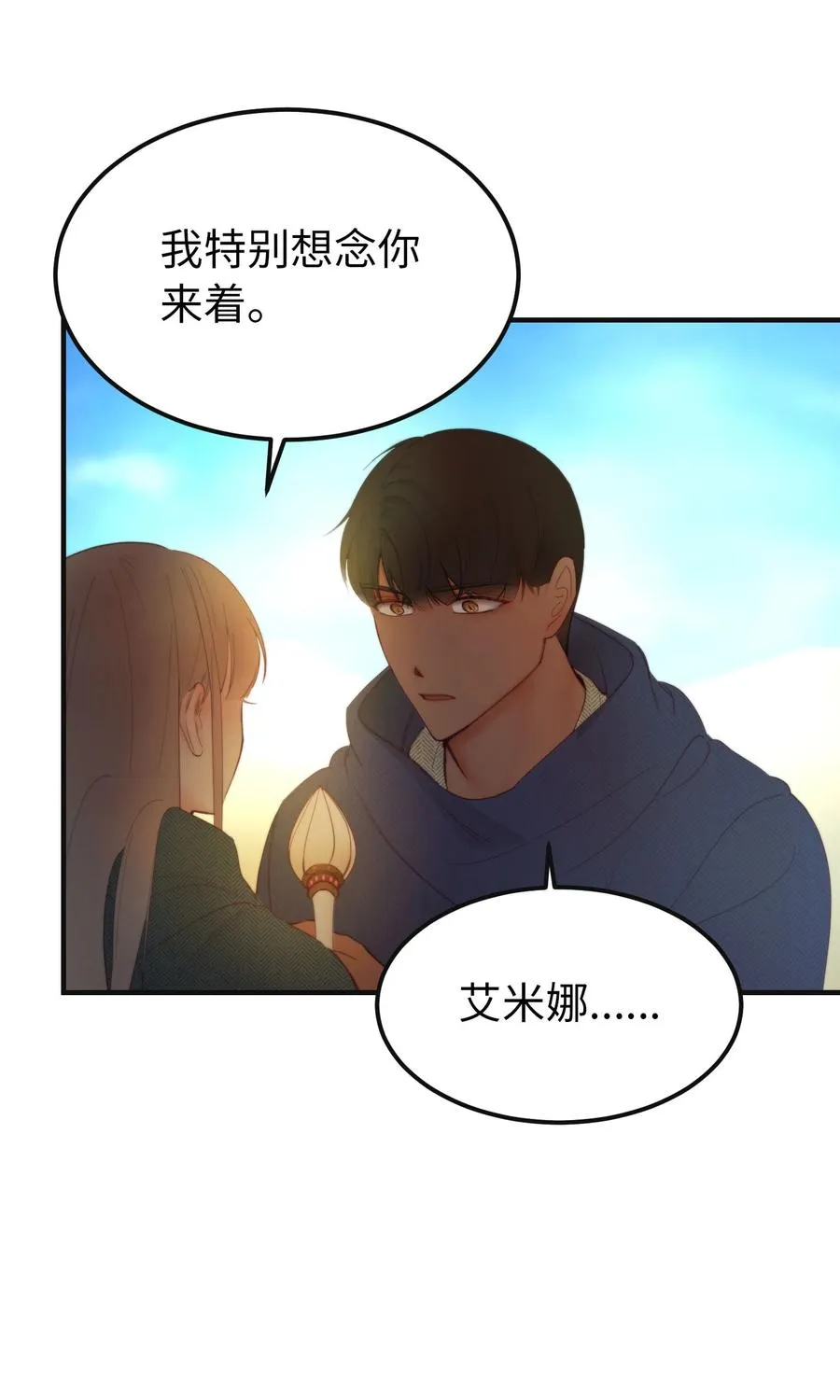 89 互道心声 第54页