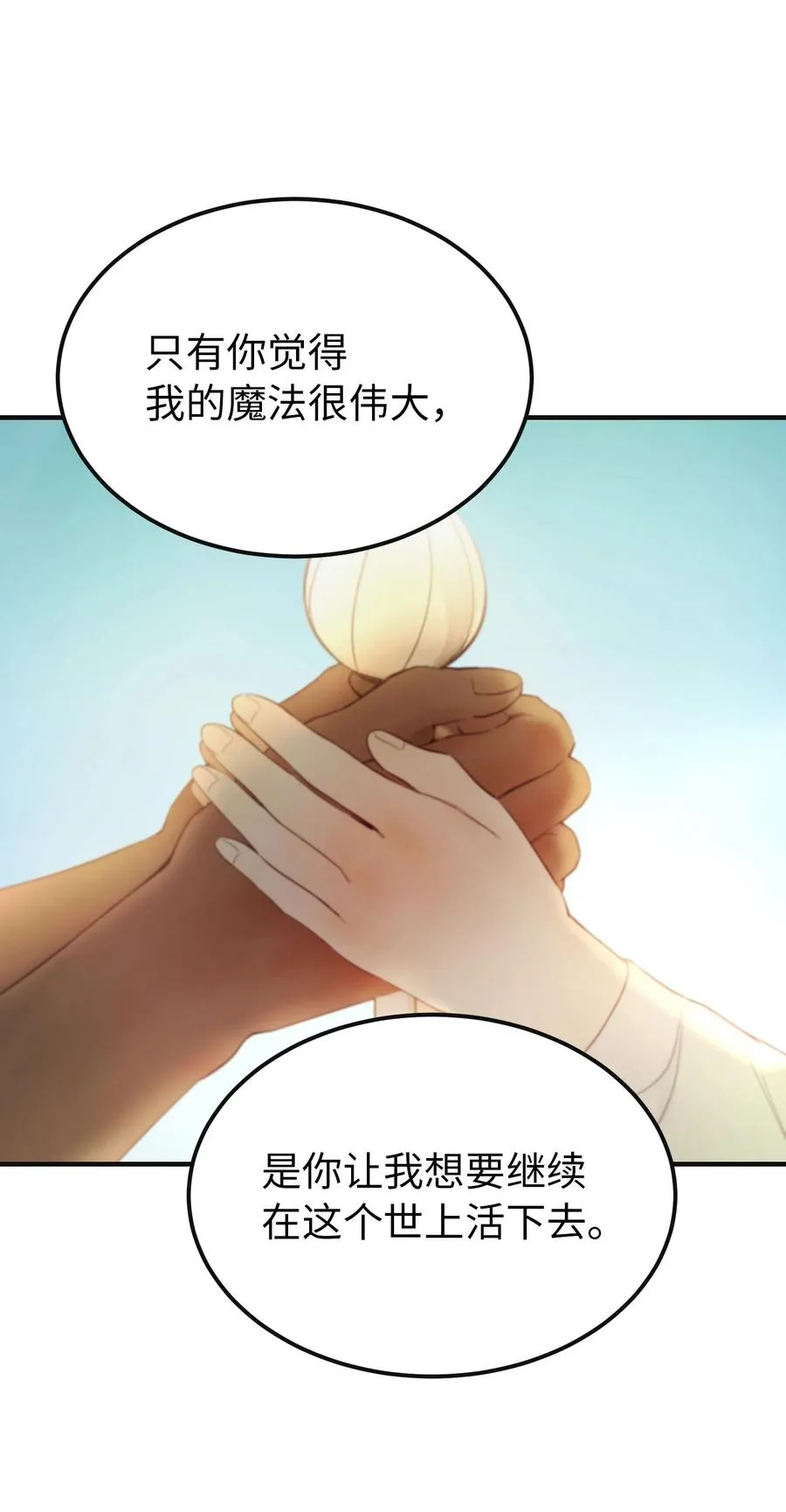 89 互道心声 第57页