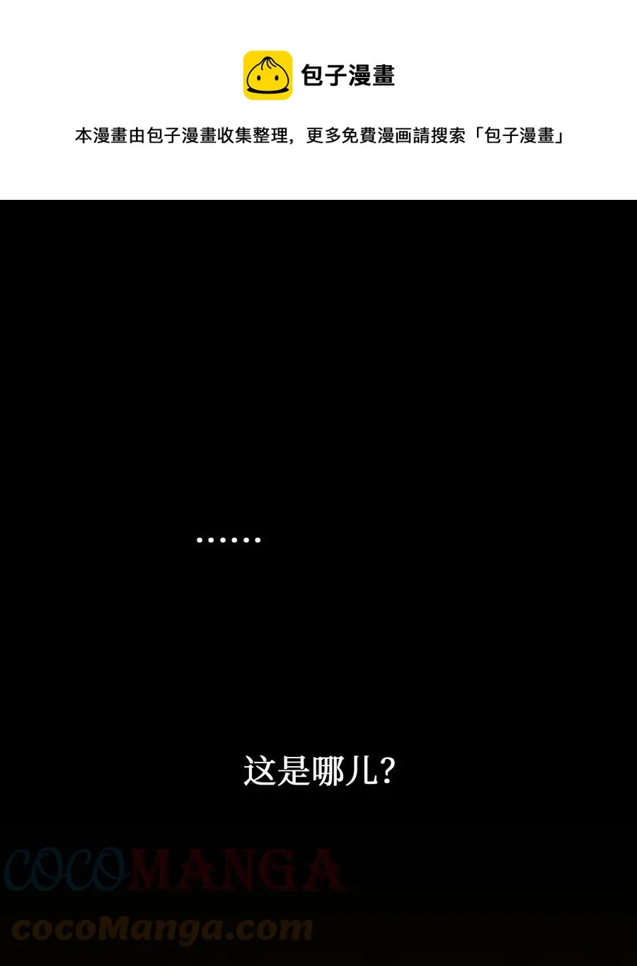 88 艾米娜苏醒 第1页