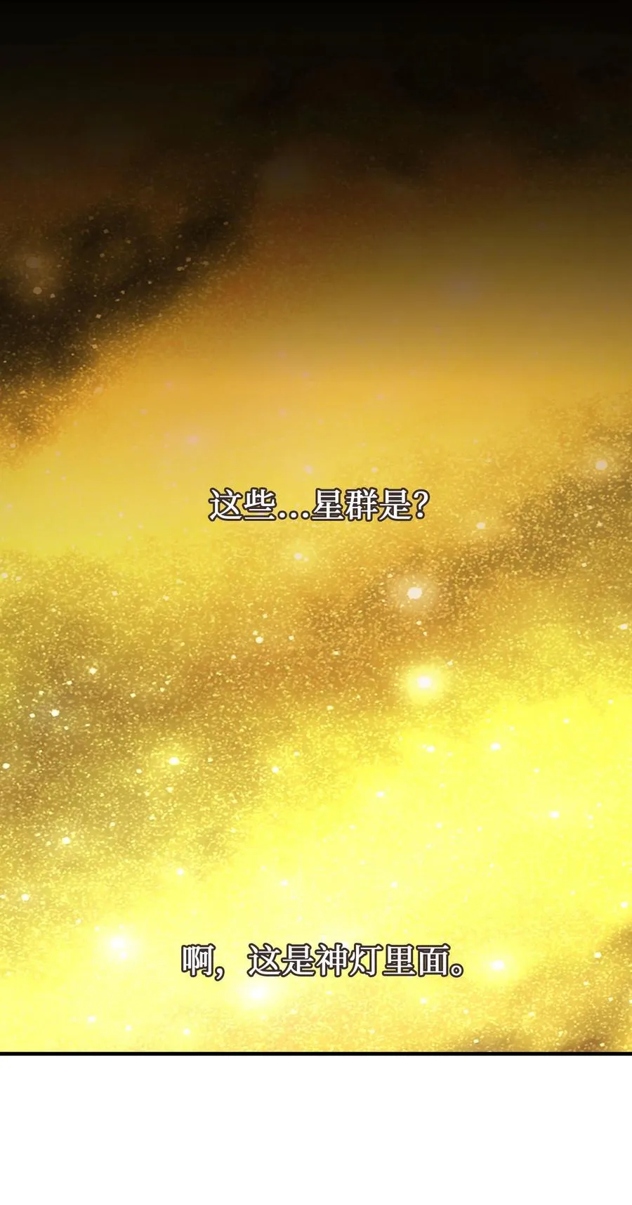 88 艾米娜苏醒 第2页