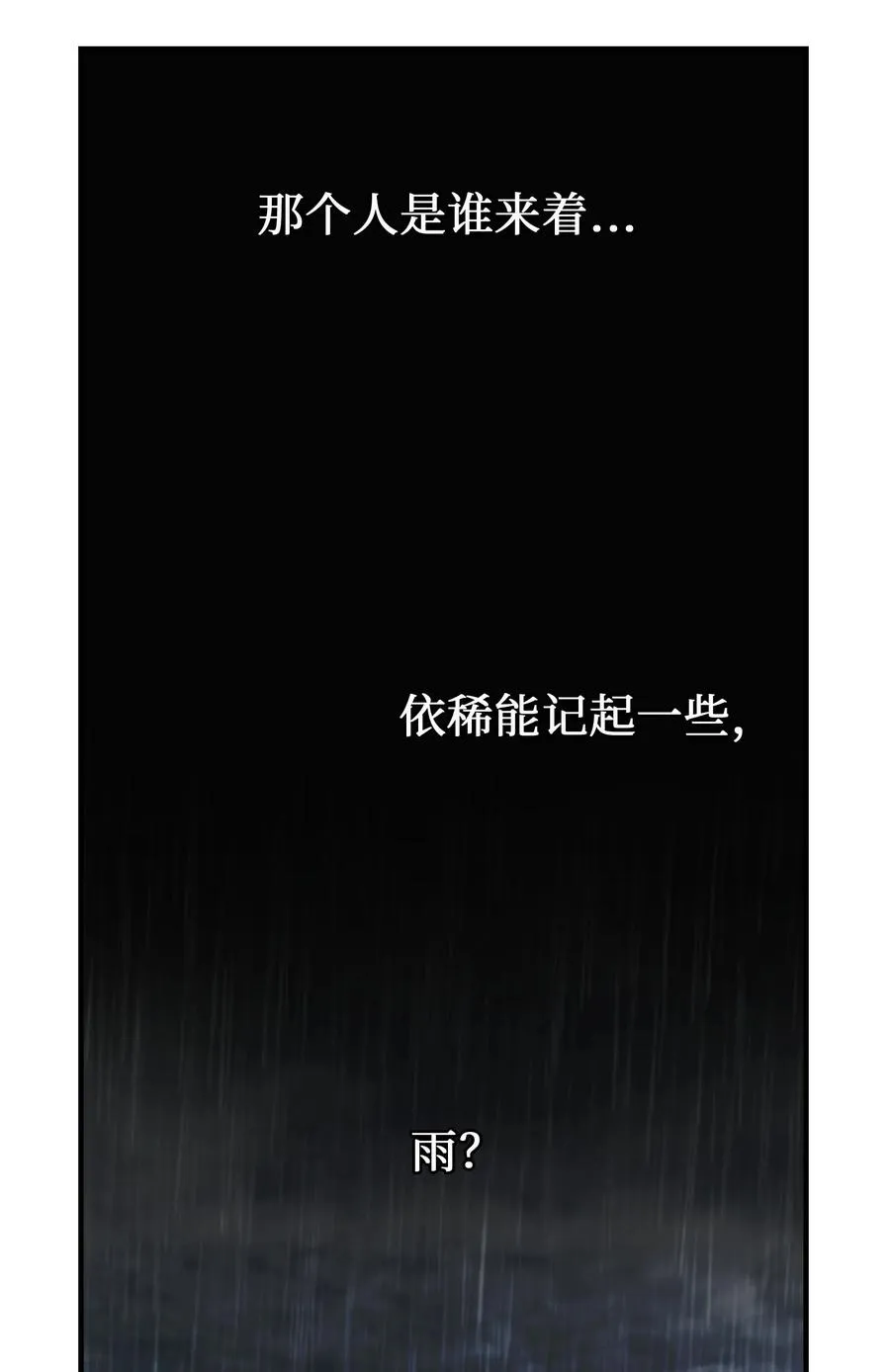 88 艾米娜苏醒 第5页