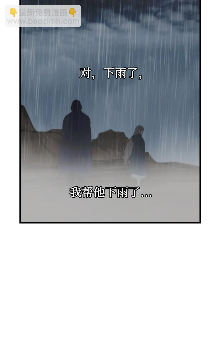 88 艾米娜苏醒 第6页