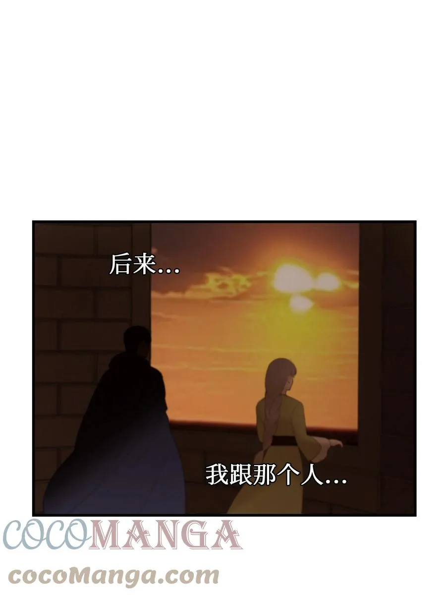 88 艾米娜苏醒 第7页