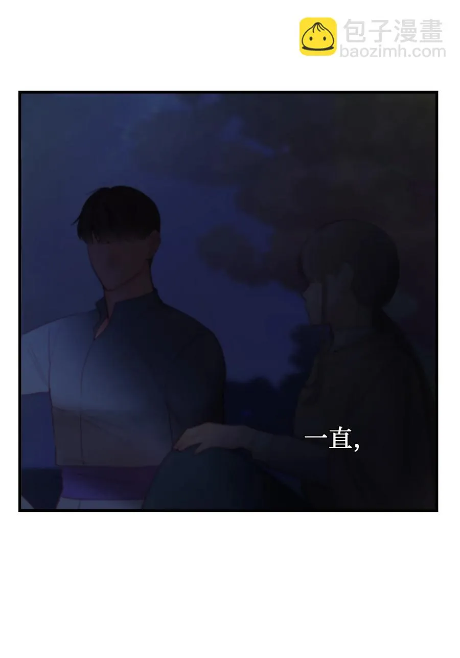 88 艾米娜苏醒 第9页