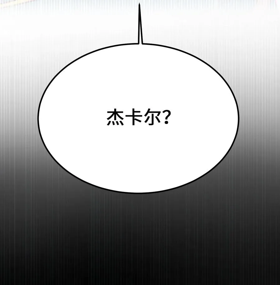 88 艾米娜苏醒 第14页
