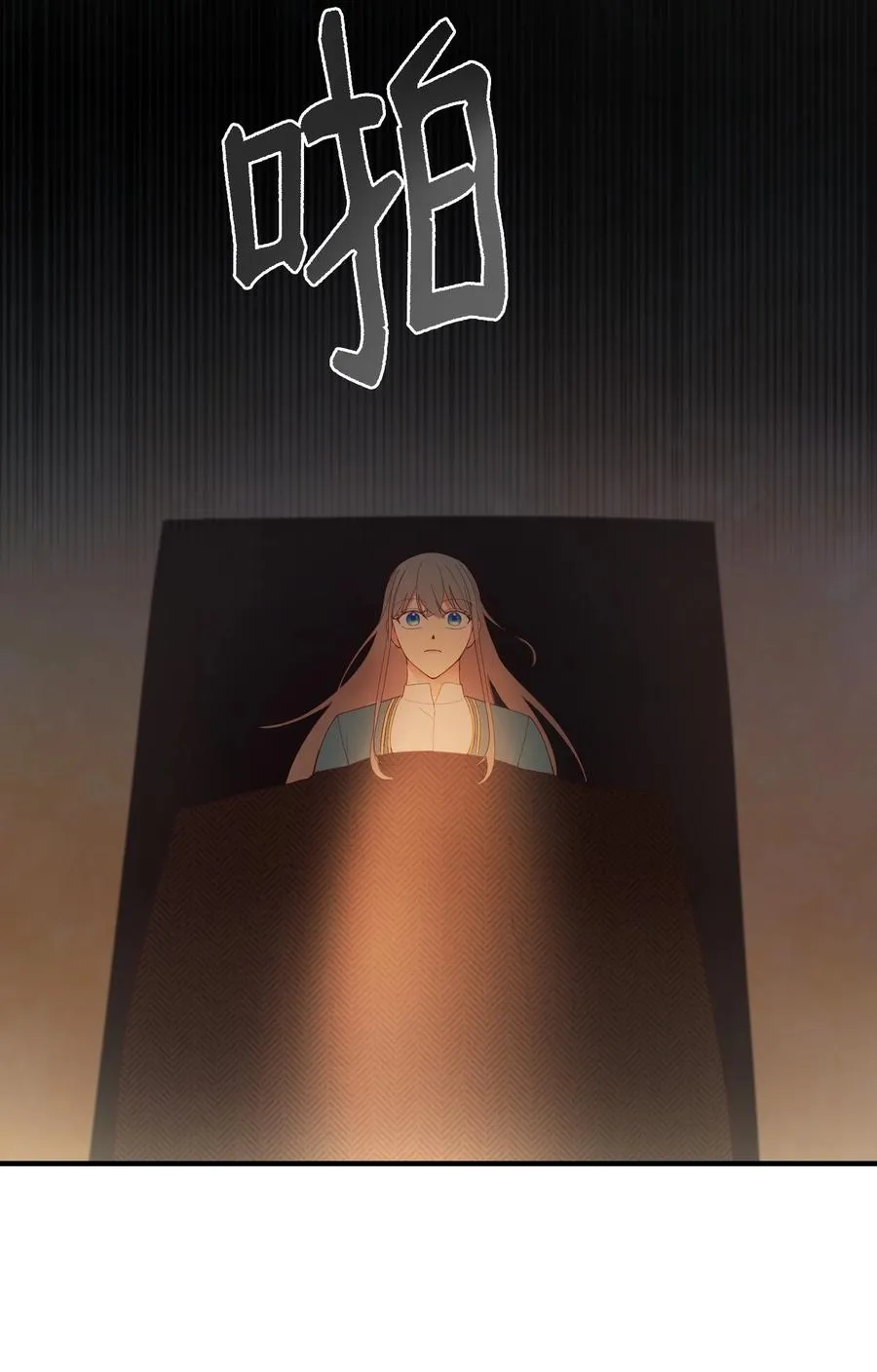 88 艾米娜苏醒 第15页