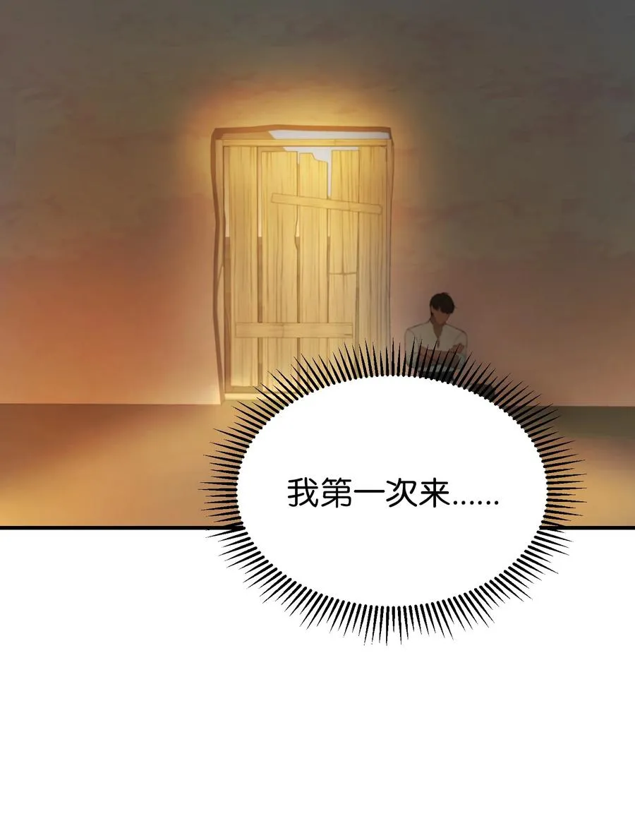 88 艾米娜苏醒 第24页