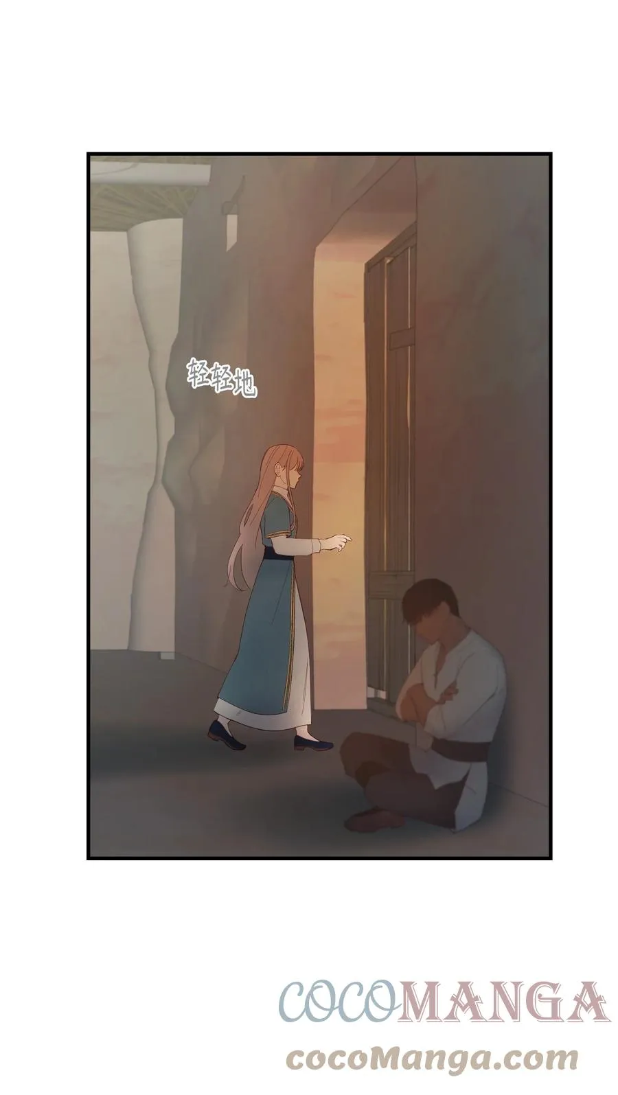 88 艾米娜苏醒 第25页