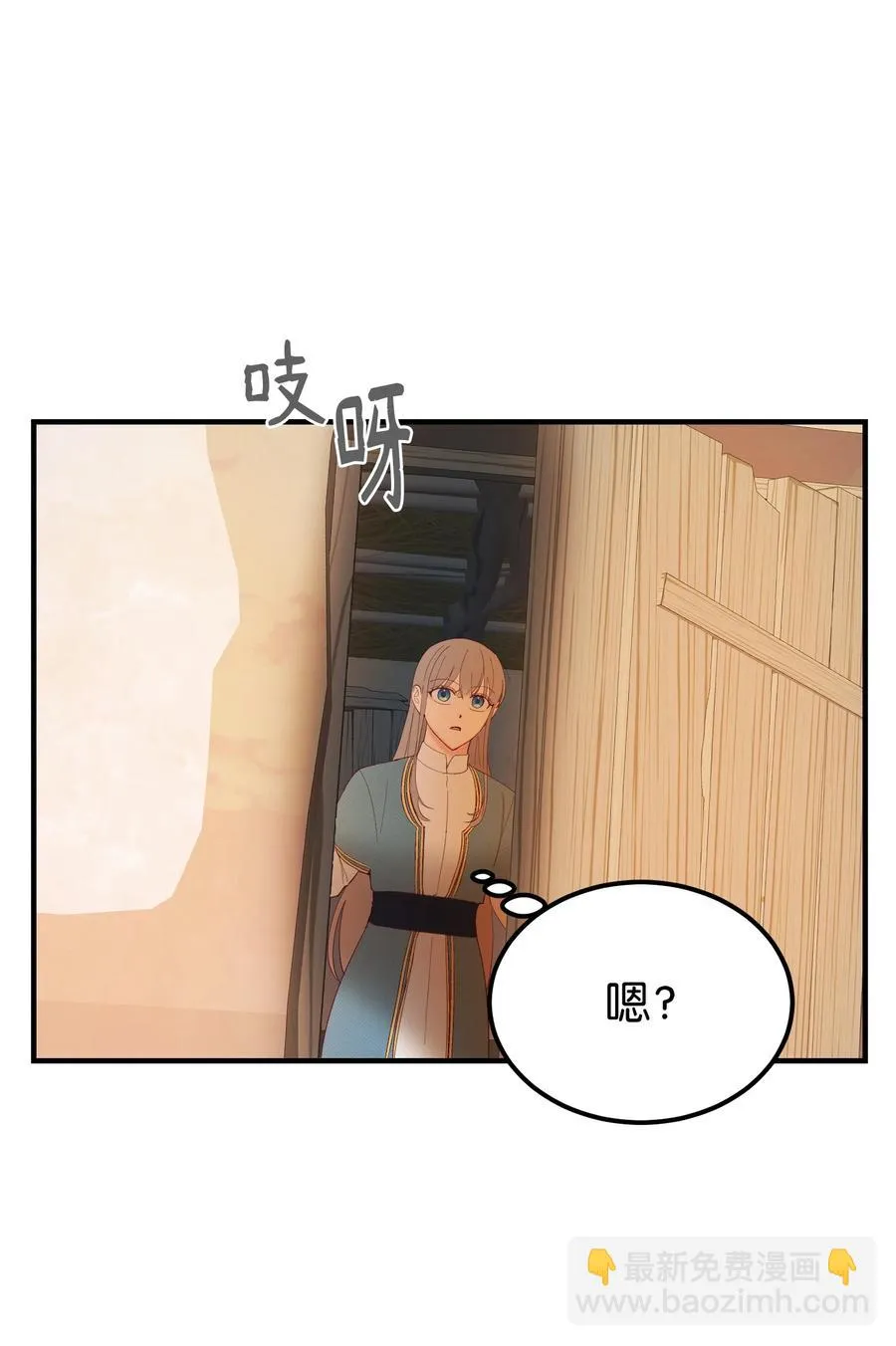 88 艾米娜苏醒 第26页