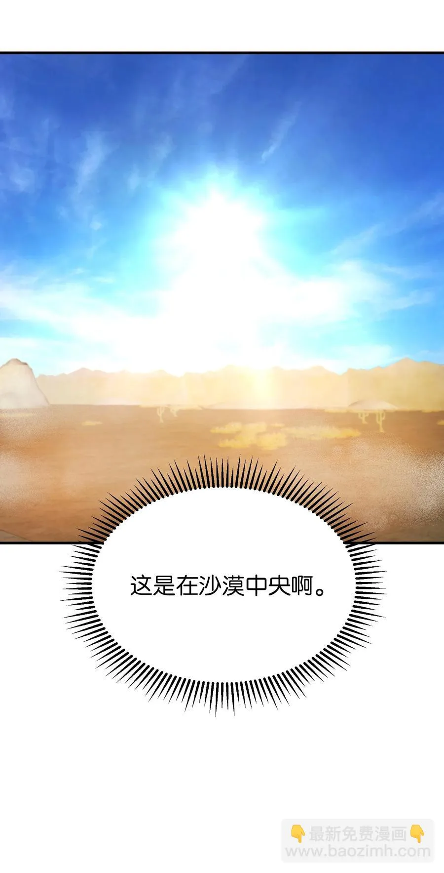 88 艾米娜苏醒 第27页