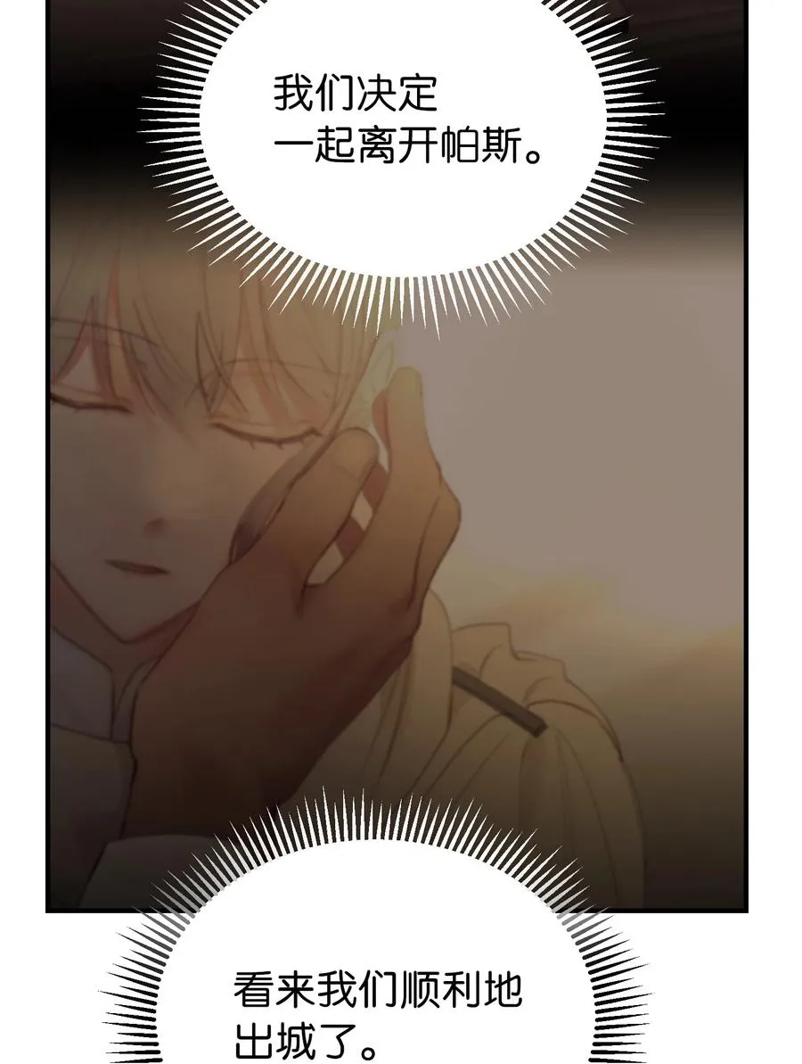 88 艾米娜苏醒 第29页