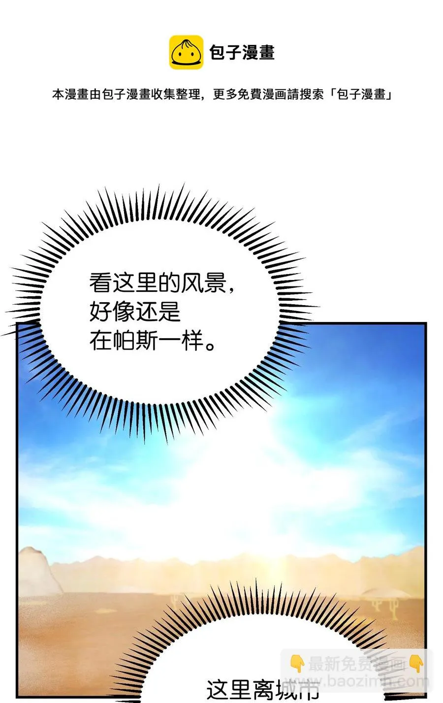 88 艾米娜苏醒 第32页